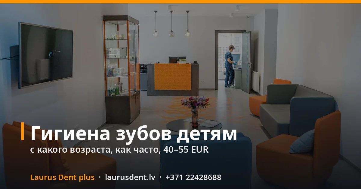Гигиена зубов детям: с какого возраста, как часто и сколько стоит
